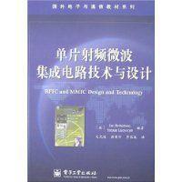 單片射頻微波集成電路技術(shù)與設(shè)計(jì) 開啟無(wú)線通信新篇章