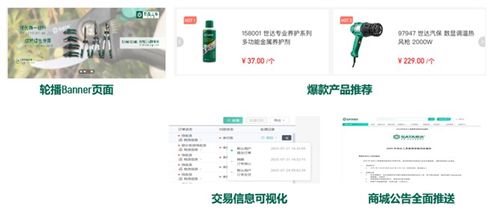 達品臺上線 重塑SATA世達全鏈路數字化協同新格局，智聯供需，達創未來