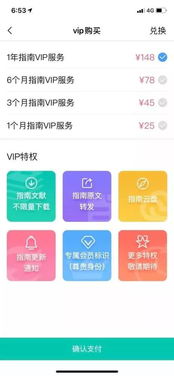 知識(shí)付費(fèi)時(shí)代下的醫(yī)學(xué)指南獲取 合理性與服務(wù)價(jià)值的平衡探討